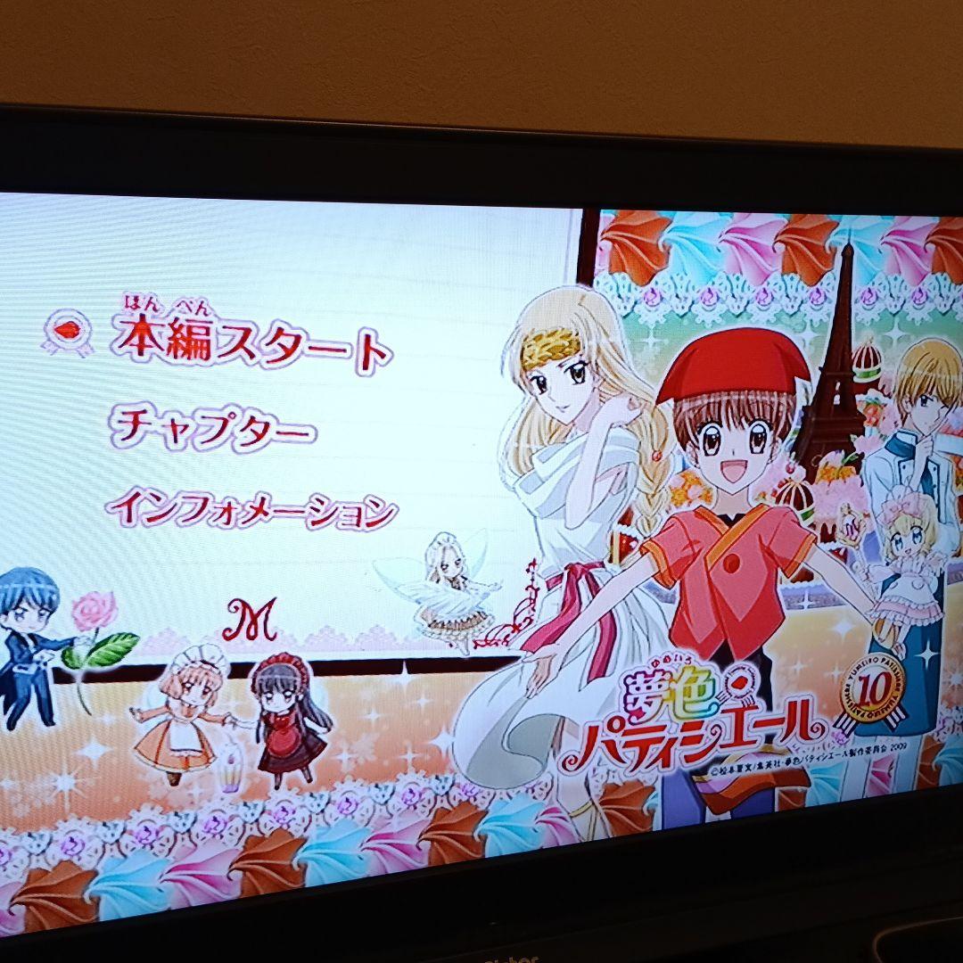 夢色パティシエール DVD 全17巻 全巻セット　天野いちご 松本夏実 りぼん