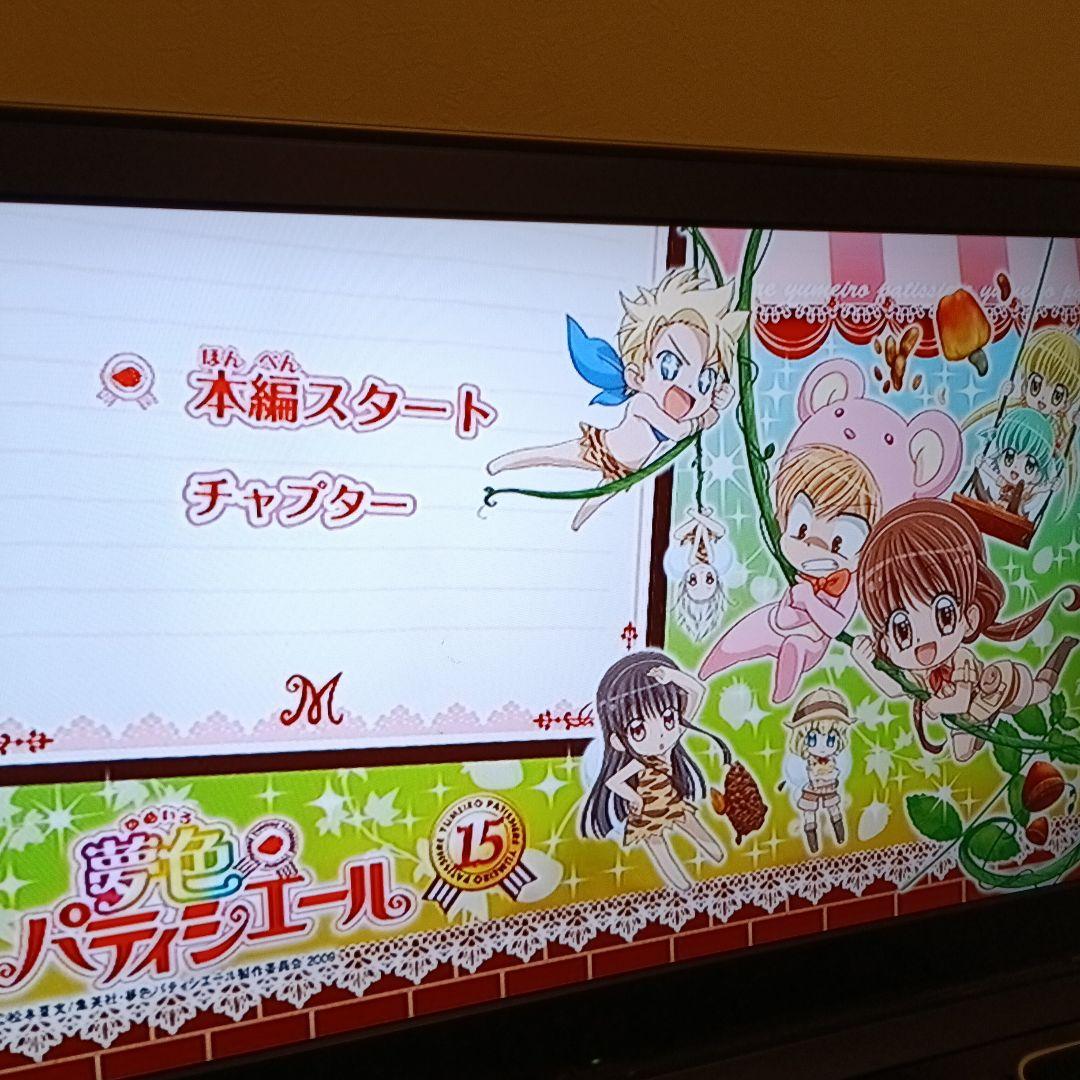 夢色パティシエール DVD 全17巻 全巻セット　天野いちご 松本夏実 りぼん