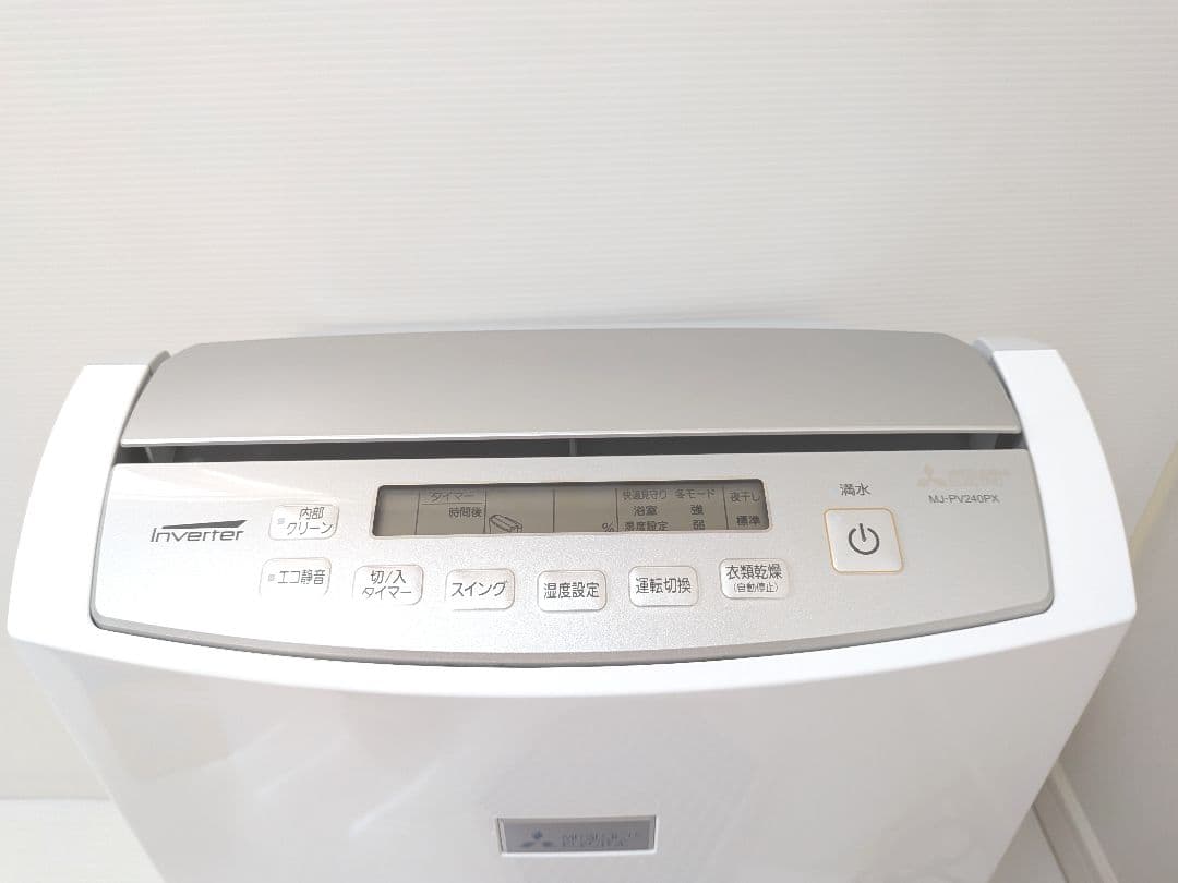 【美品】三菱 衣類乾燥除湿機 最上級モデル MJ-PV240PX
