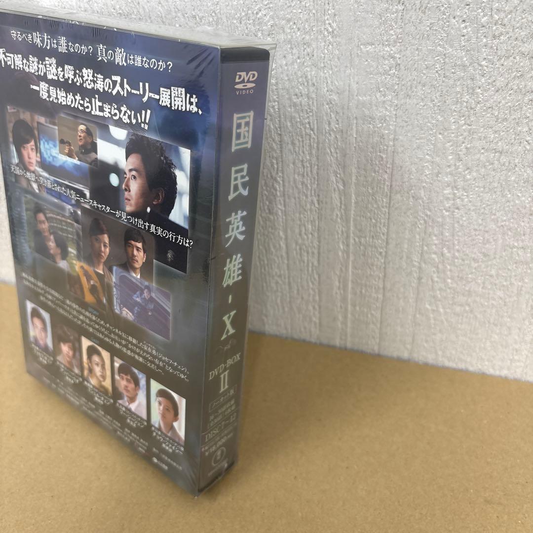 国民英雄-X ノーカット版 DVD-BOXⅠ.Ⅱ