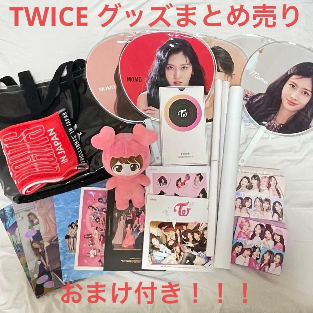 twice公式グッズアルバム トレカ ぬいぐるみ タオル ポスターまとめ売り