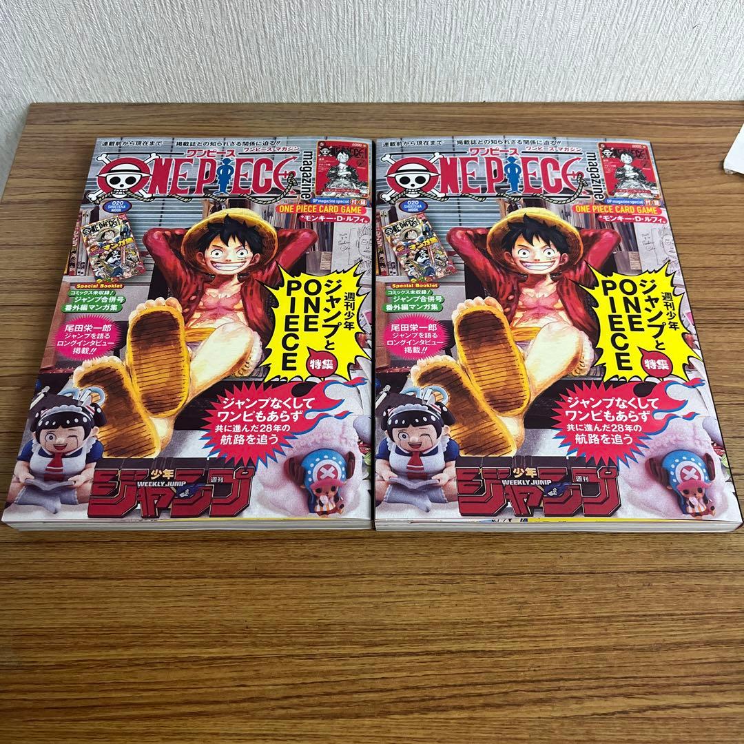 ワンピース マガジン 20号 プロモ付き 未開封　2冊
