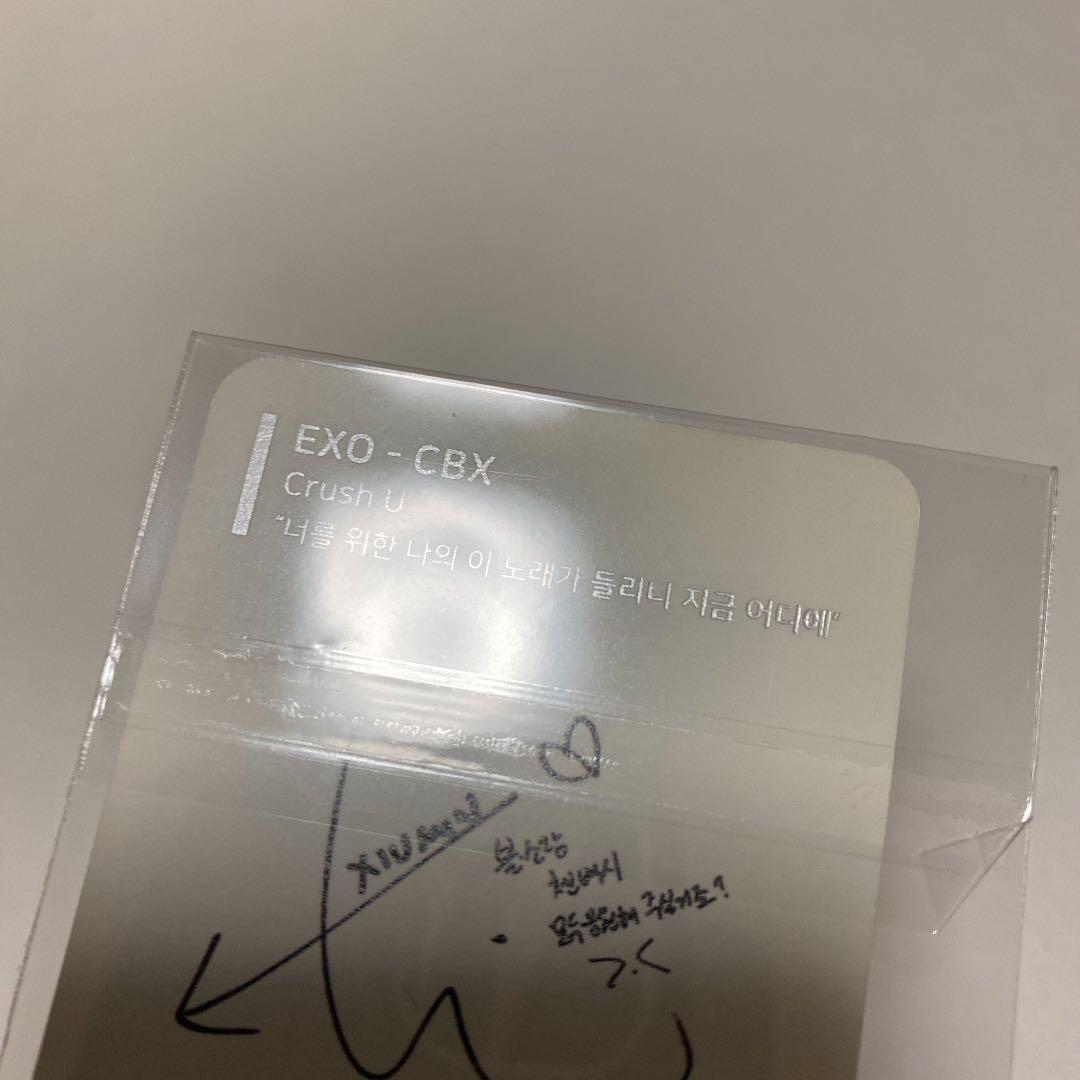 exo xiumin トレカ　カード　公式　crush u cbx シウミン