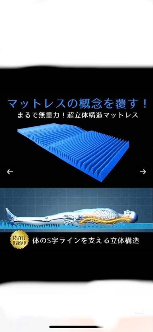 Blueblood超立体構造 ダブルマットレス 【アテラ】青色