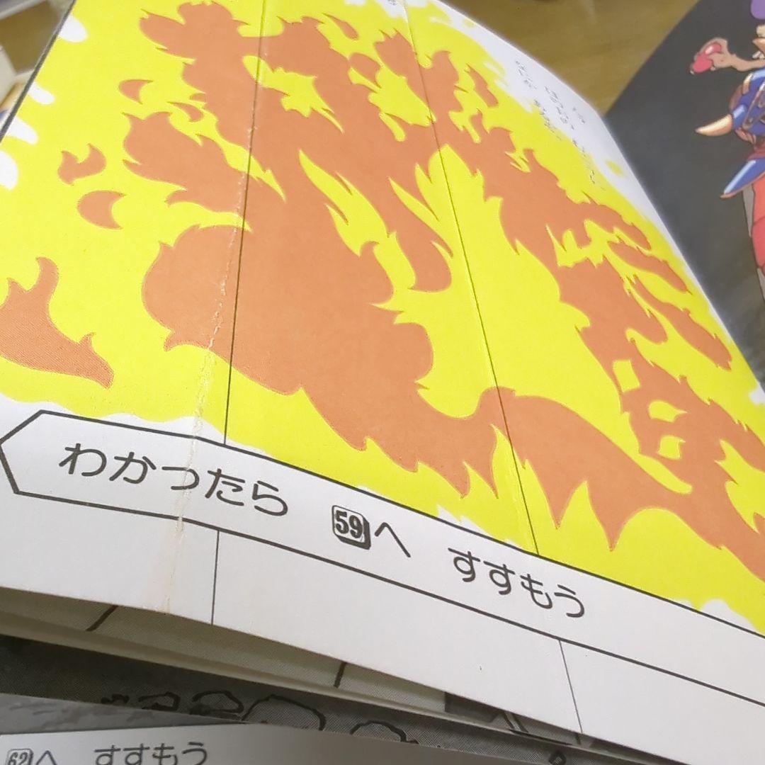 ドラゴンクエストゲームランド5はかいの神をやっつけろ （堀井雄二監修）