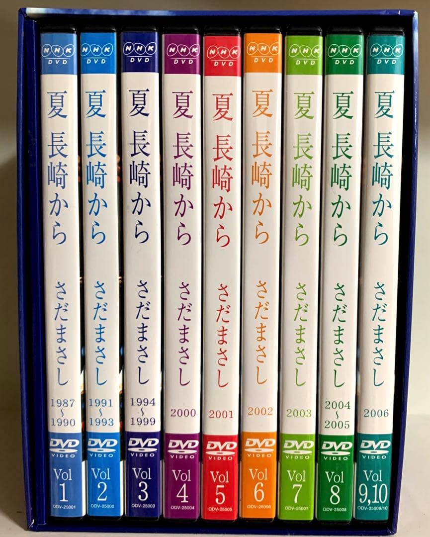 さだまさし　夏 長崎から　DVDBOX