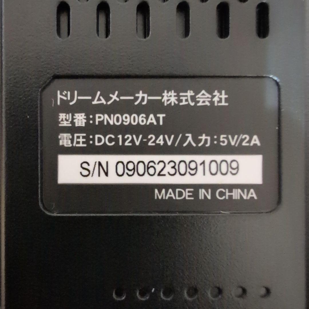 DreamMaker PN0906AT トラックモードナビ・フルセグ(美品)