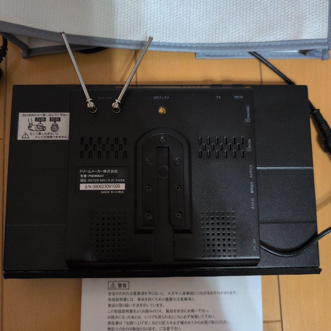 DreamMaker PN0906AT トラックモードナビ・フルセグ(美品)
