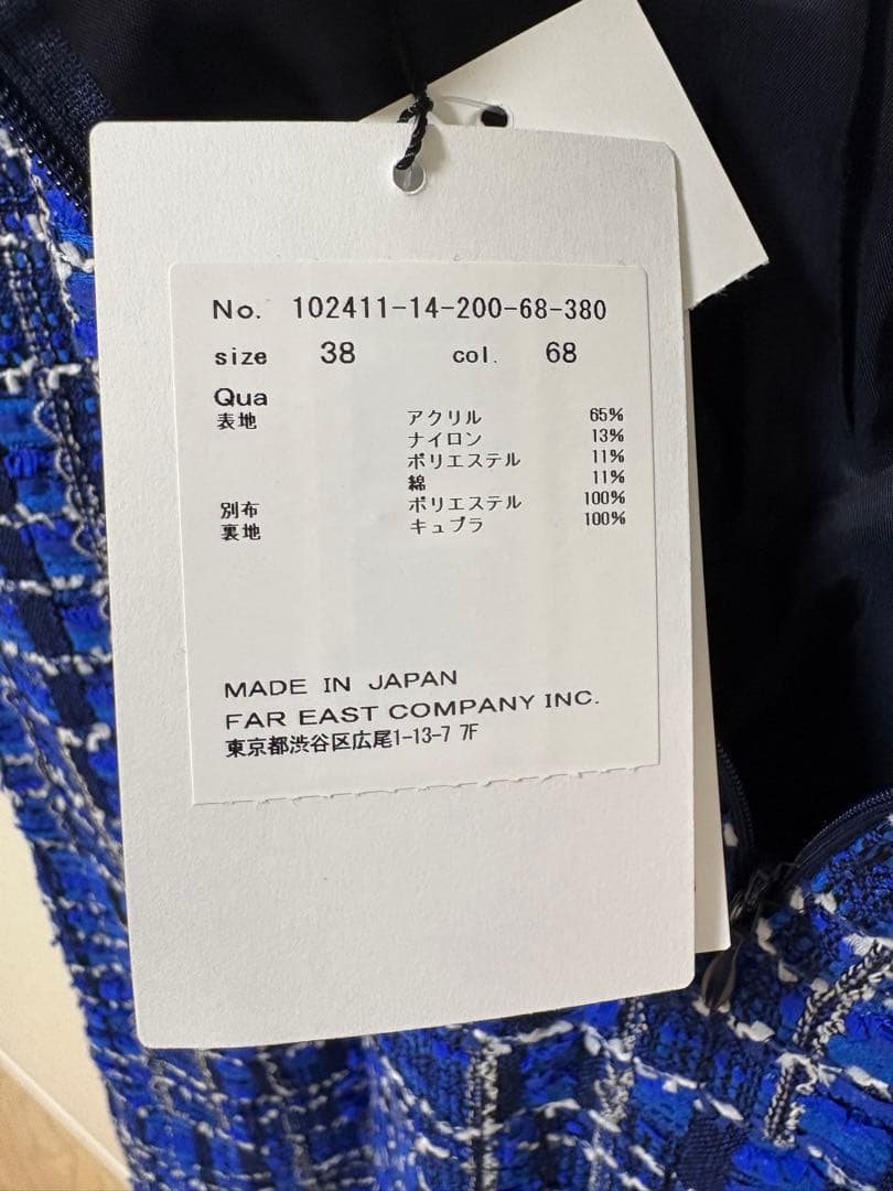 ANAYI 未着用 ブルーチェックツィードジャンパースカート