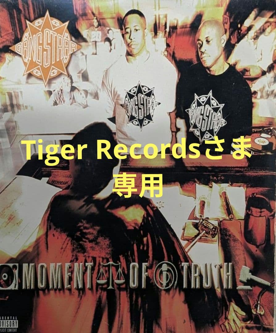 Tiger Recordsさま専用