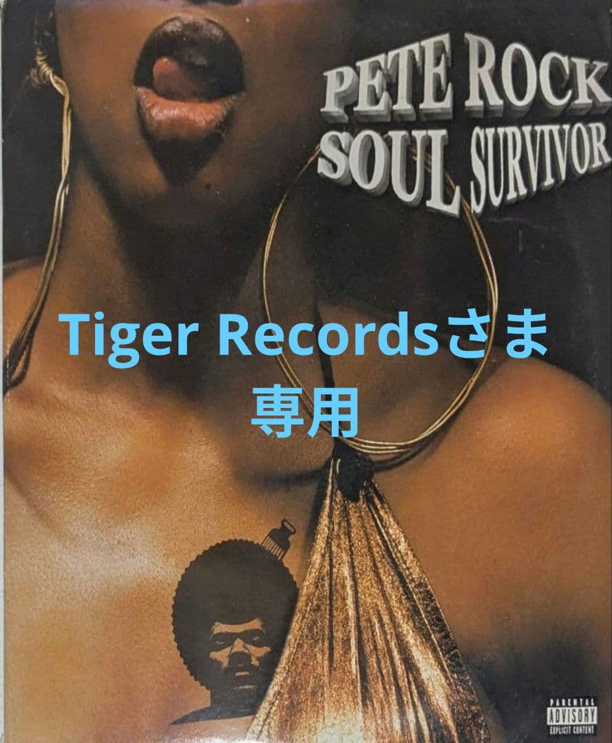 Tiger Recordsさま専用