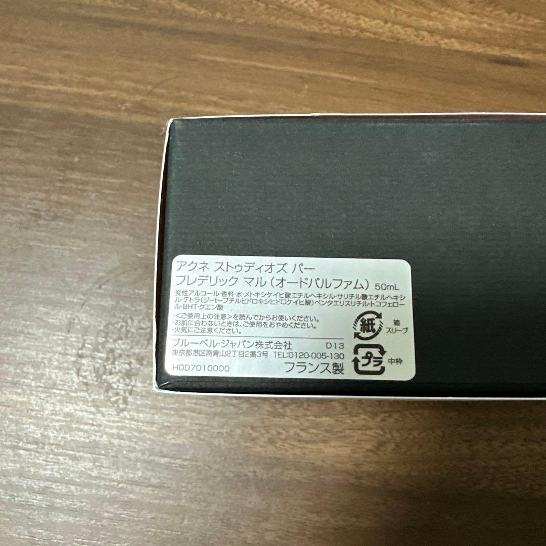 Acne Studios オードパルファム 50ml