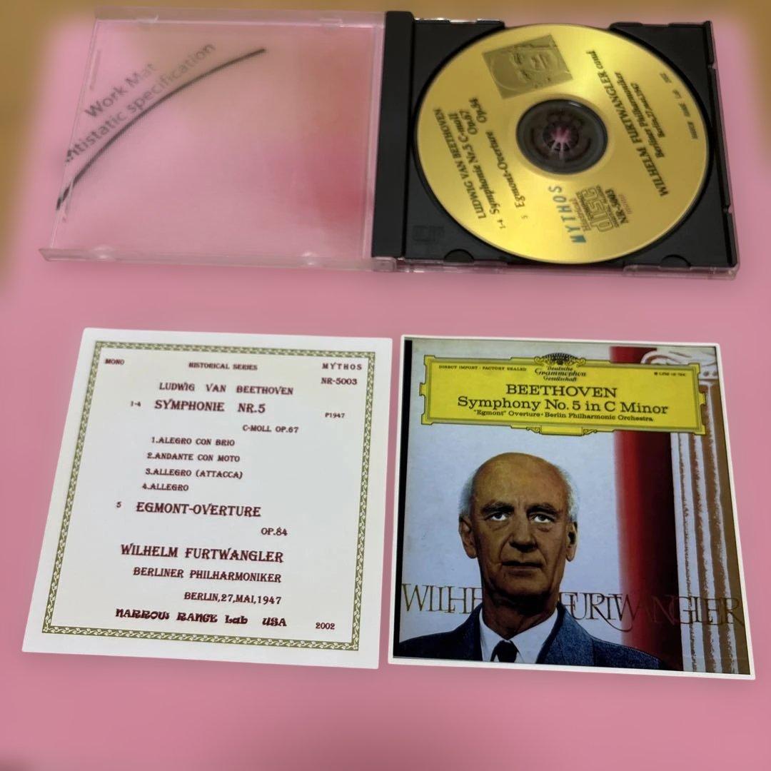 ベートーヴェン 交響曲第5番 フルトヴェングラー