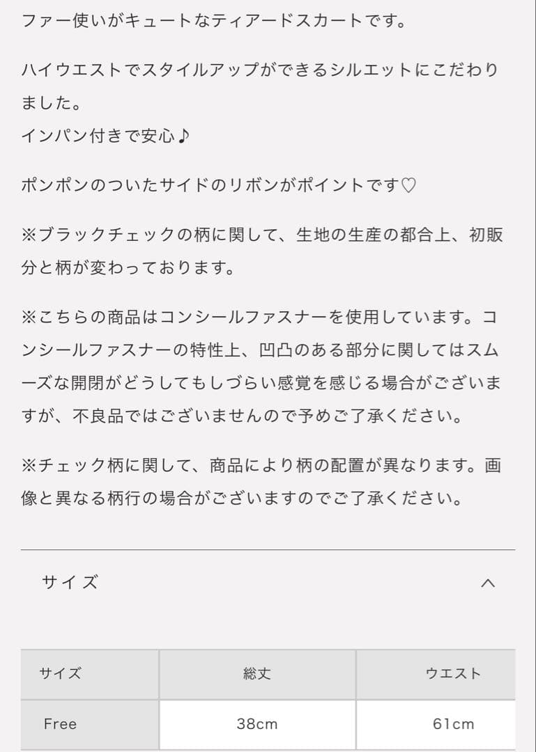 pium ぴうむ　ファー付きティアードミニスカート　グレーチェック