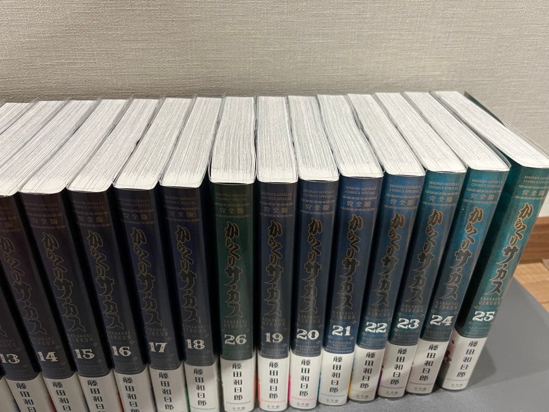 からくりサーカス 完全版 全巻帯付きセット　美品