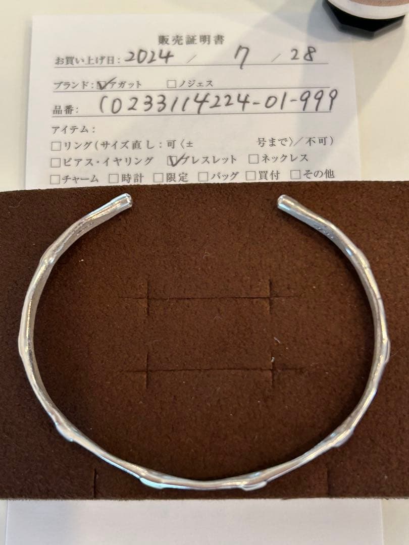 ヴァシリコ バングル サイズ調整可