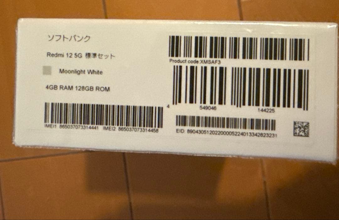 新品未使用 Xiaomi Redmi 12 5G 128GB 未開封
