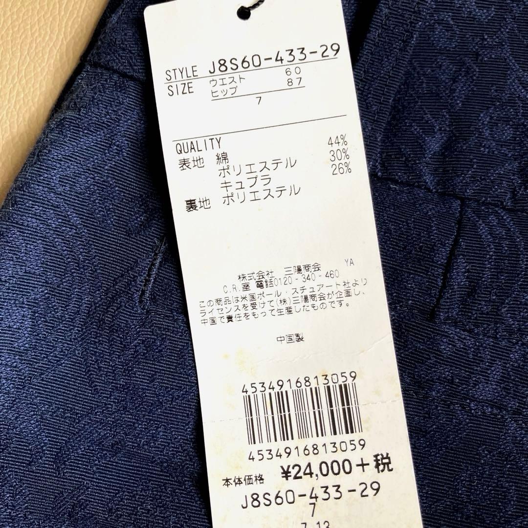 【未着用】ポールスチュアート ジャガード織 スカート サイズ7 ネイビー