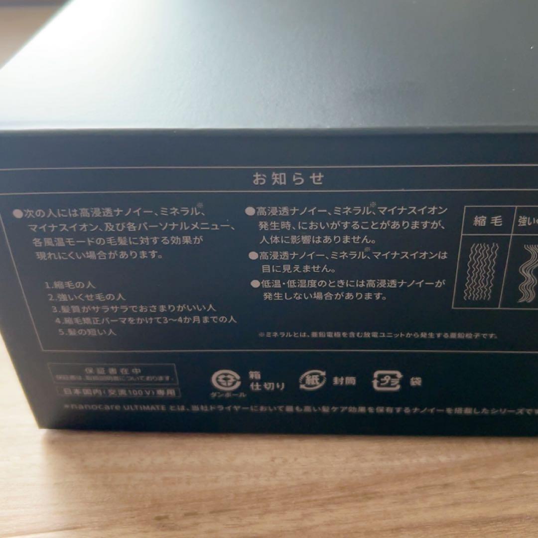 【新品未開封】Panasonic パナソニック EH-NC50-K ブラック