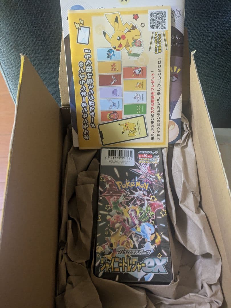 ポケカ　私が集めた　3点セット