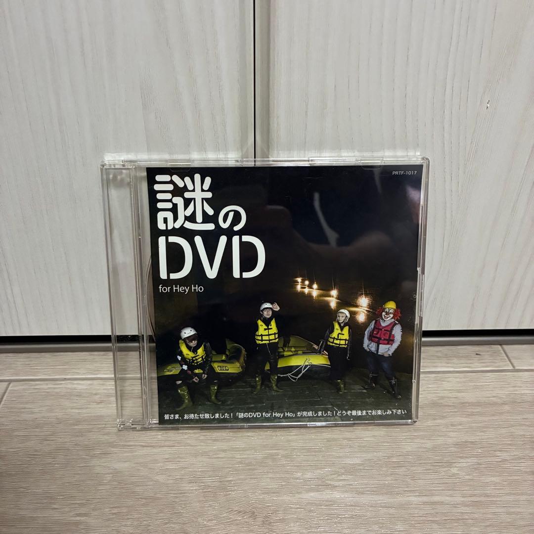SEKAI NO OWARI 謎のDVD for Hey Ho