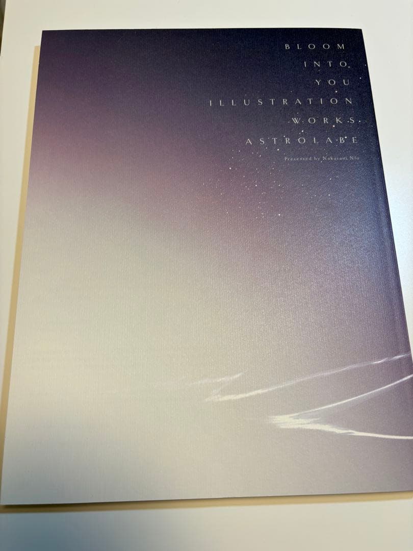 やがて君になる 画集 アストロラーベ 初版 仲谷鳰