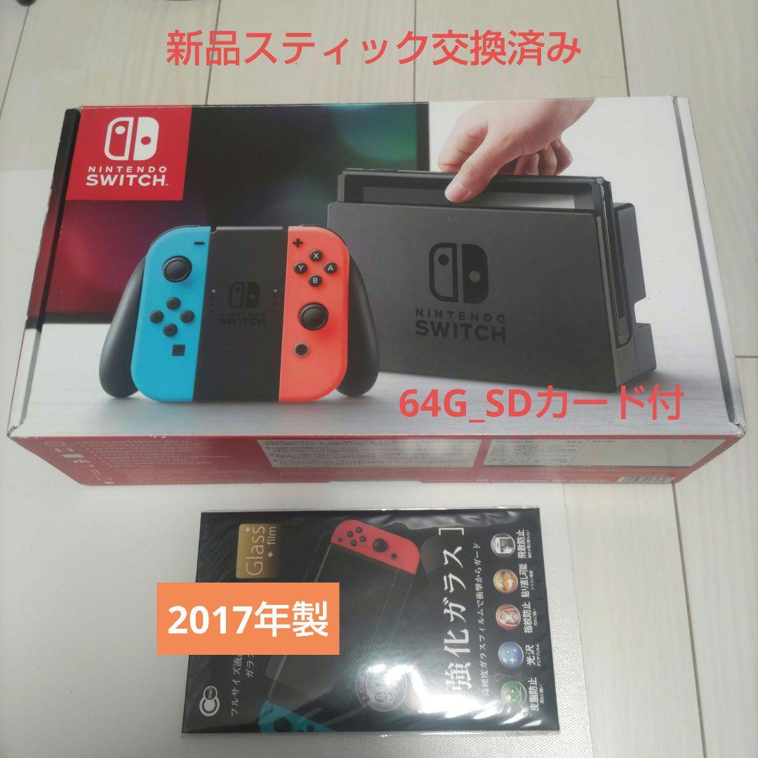 【良品】Nintendo Switch 本体 未対策機