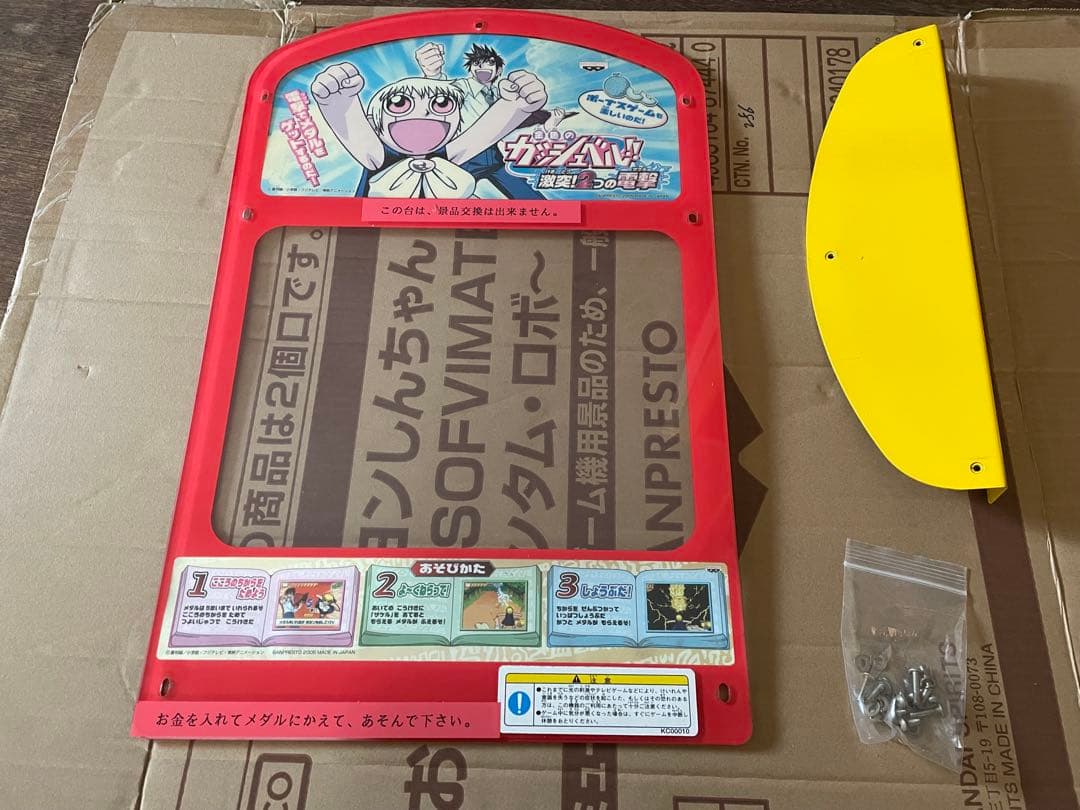 バンプレスト 金色のガッシュベル！！ 激突2つの電撃 ワンピース メダルゲーム