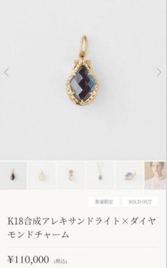 agete K18 アレキサンドライト ダイヤモンド　チャーム K10ネックレス