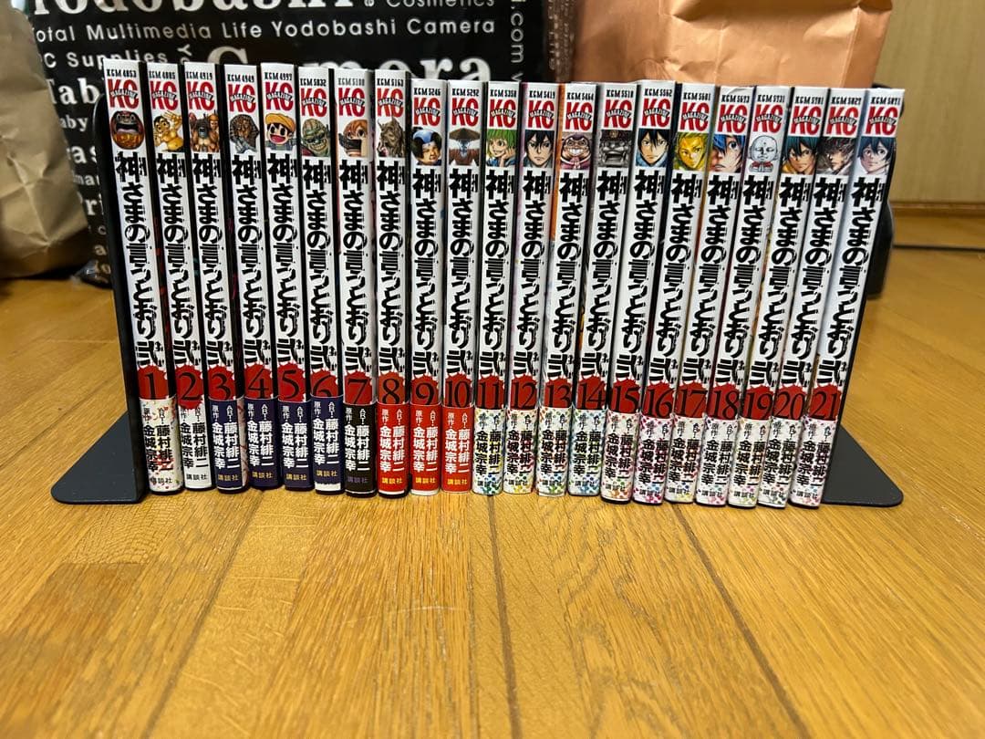 神さまの言うとおり全巻セット帯付き(弍は初版)