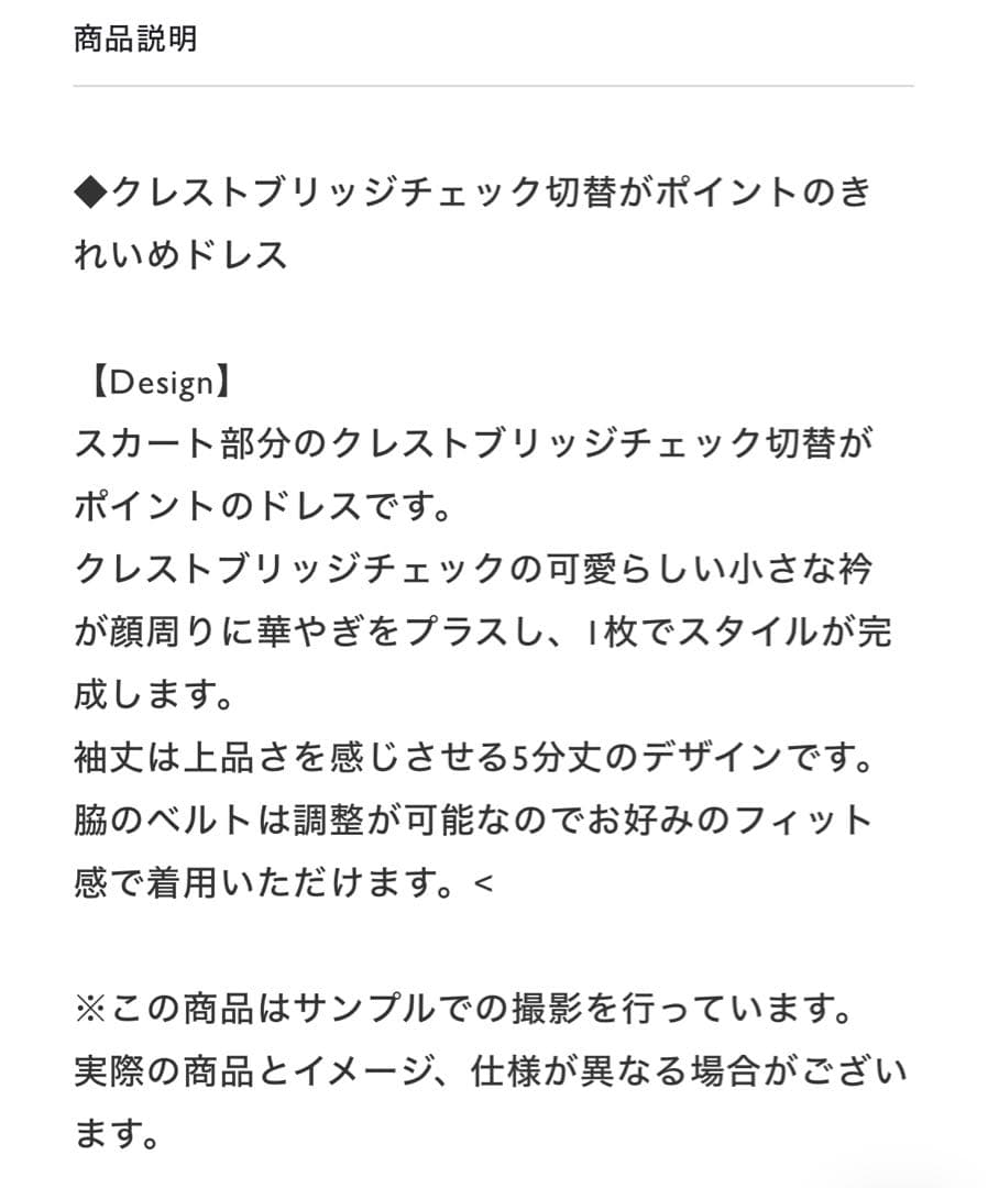 今期新作 ブルーレーベルクレストブリッジのワンピース