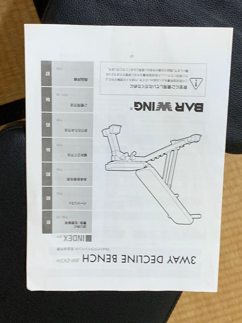 BARWING インクラインベンチ ウェイトトレーニング　BW-DC04