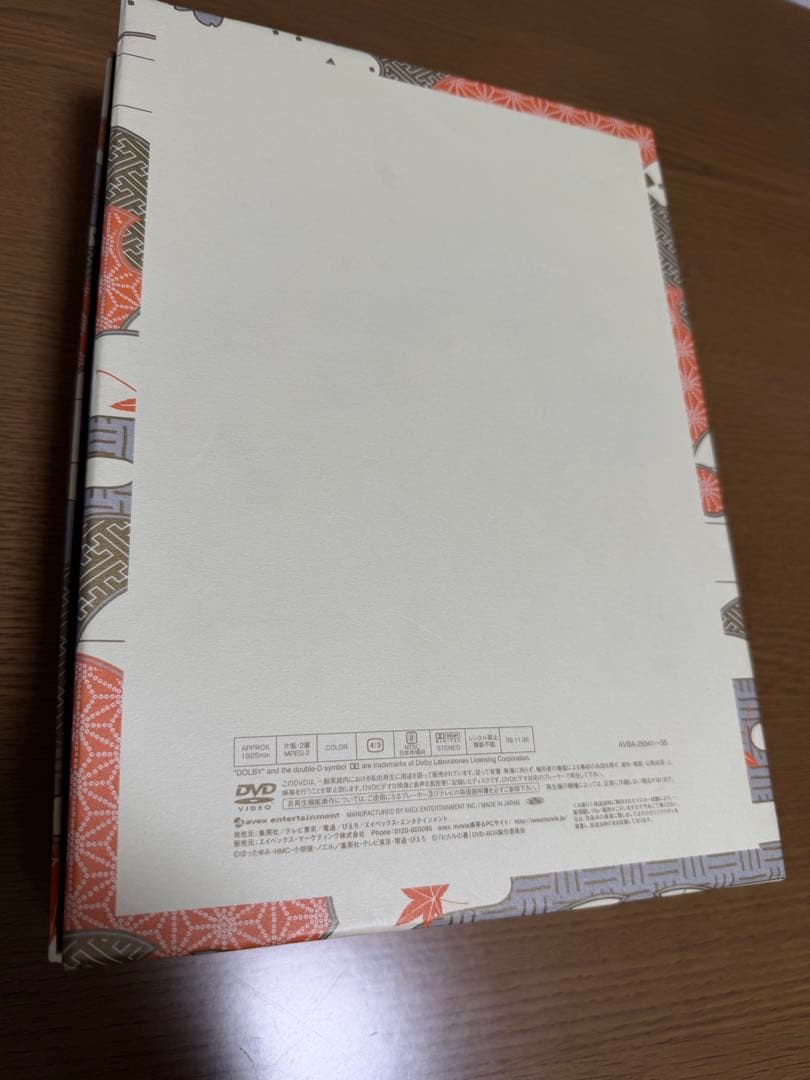 ヒカルの碁　全集　DVDBOX