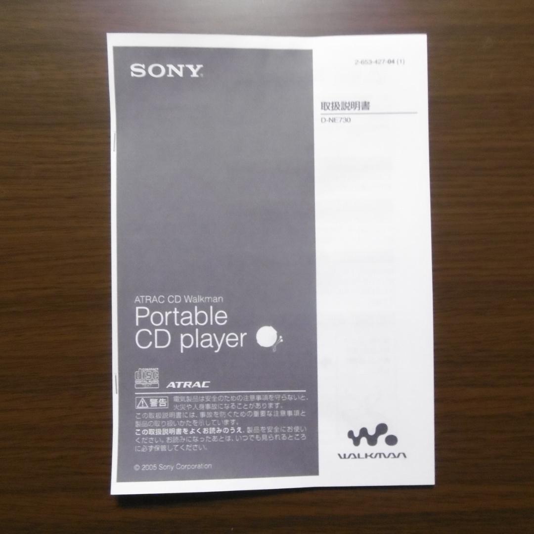 【準美品】SONY CDウォークマン D-NE730-PK