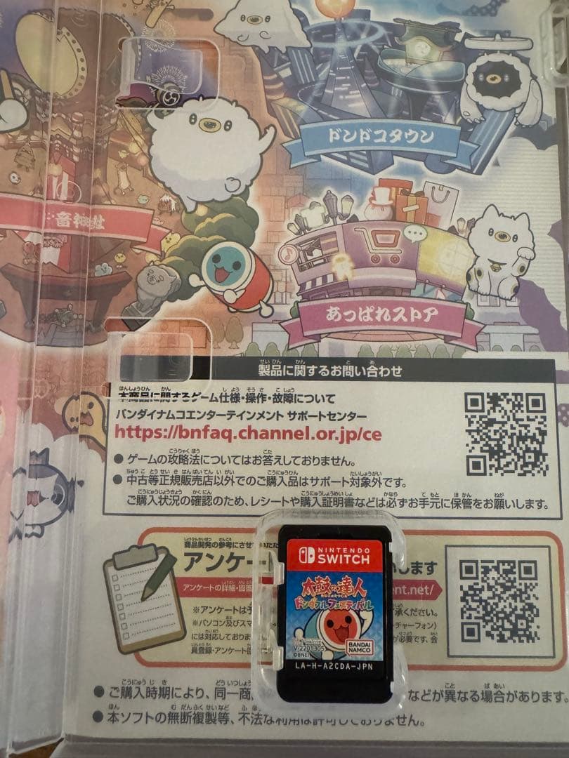 Nintendo Switch 太鼓の達人　太鼓セット