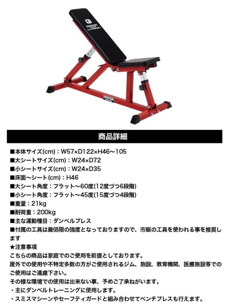 新品未開封 ファイティングロード インクラインベンチ フラットベンチ シッ