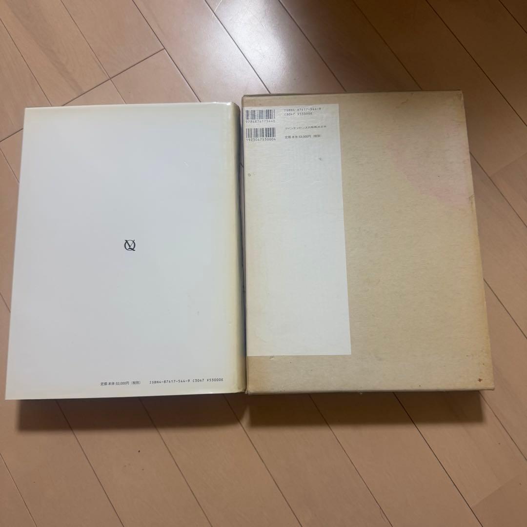 歯周外科の臨床とテクニック 佐藤直志著