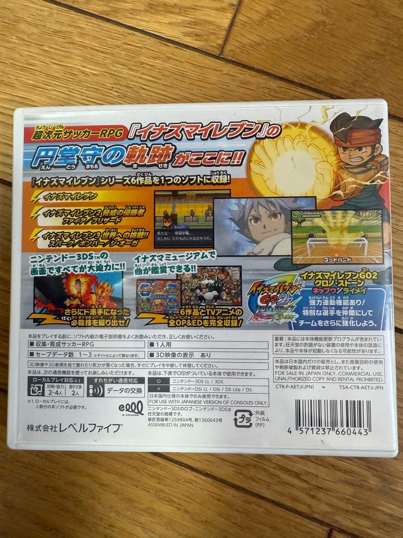 イナズマイレブン1・2・3!! 円堂守伝説　※これ以上値下げ不可です