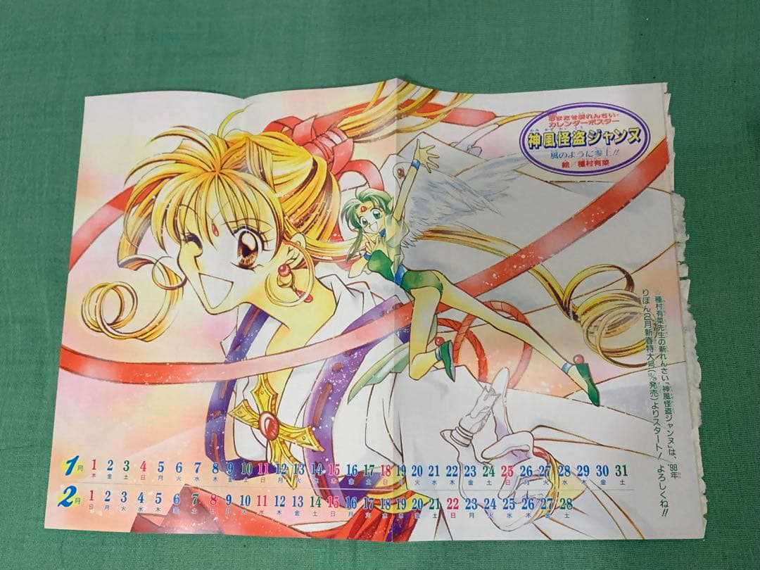 神風怪盗ジャンヌ　カラーページ　種村有菜　少女マンガ　りぼん　イラスト