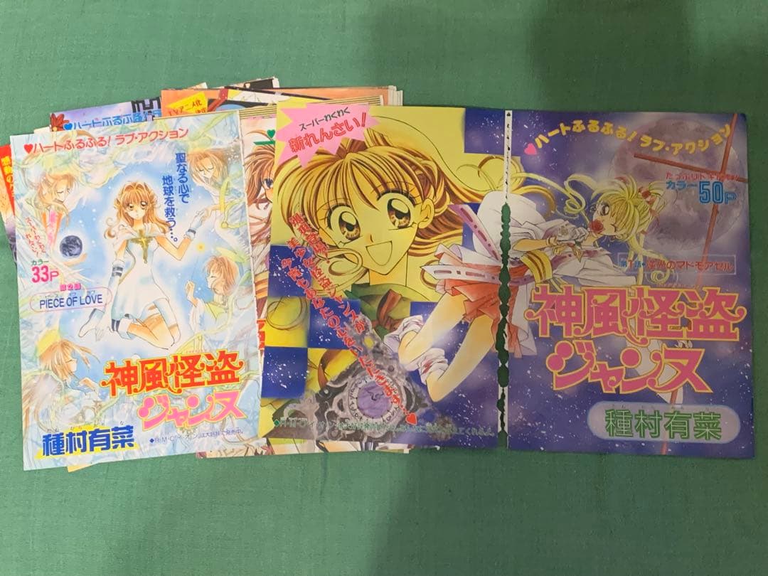 神風怪盗ジャンヌ　カラーページ　種村有菜　少女マンガ　りぼん　イラスト