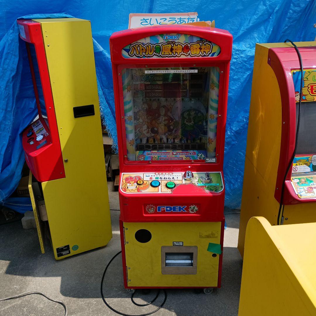 バトル風神雷神メダルゲーム筐体（改造版999枚当たり）レア機！！