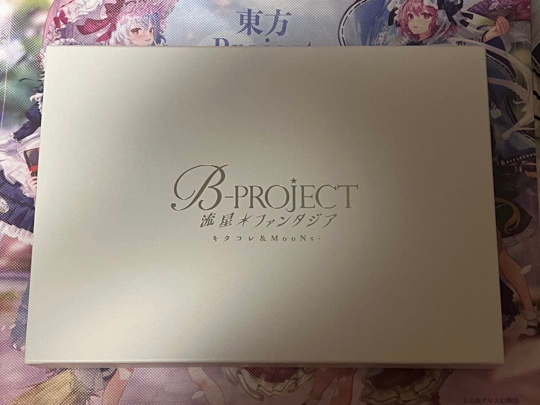 最終値下げ 新品 超限定版B-PROJECT 流星ファンタジア Bプロ