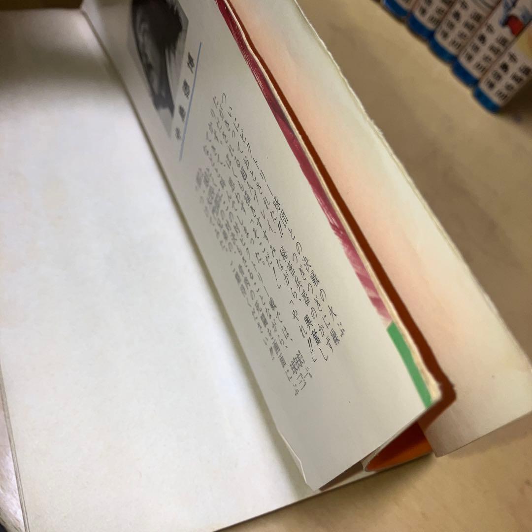 アストロ球団 全20巻 中島徳博 遠崎史朗／ジャンプコミックス　集英社