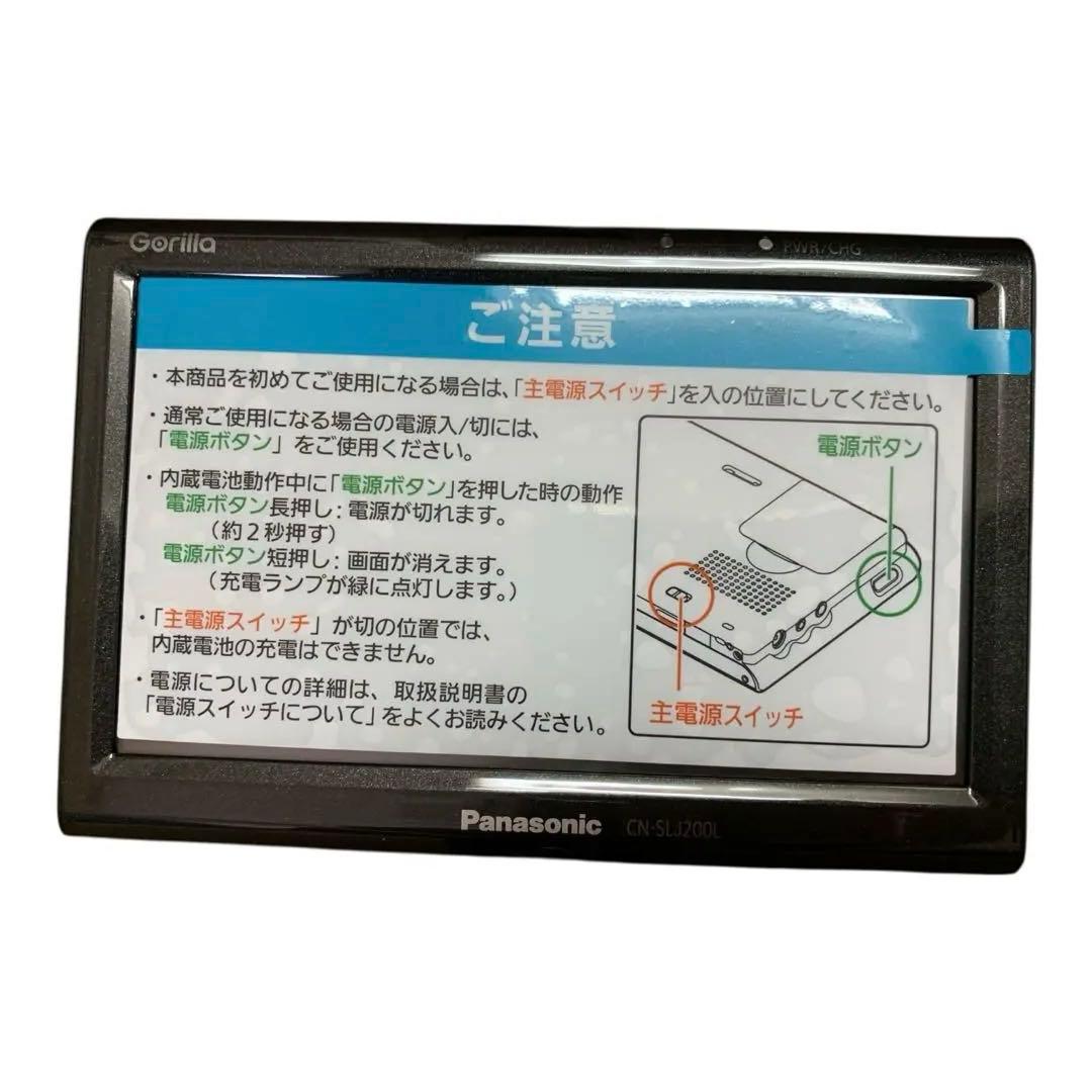 Panasonic SSDポータブルカーナビゲーション　CN-SLJ200L
