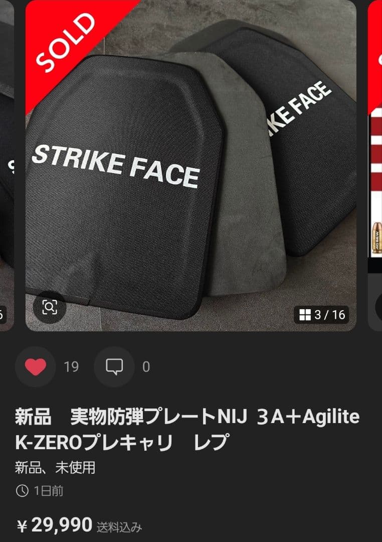 実物防弾プレートNIJ ３A＋Agilite K-ZEROプレキャリレプリカ