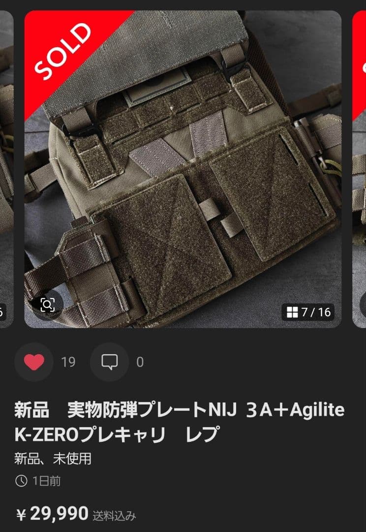 実物防弾プレートNIJ ３A＋Agilite K-ZEROプレキャリレプリカ