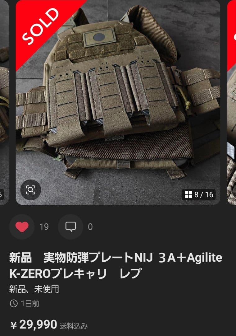 実物防弾プレートNIJ ３A＋Agilite K-ZEROプレキャリレプリカ
