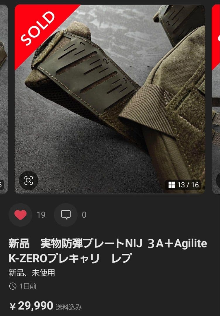 実物防弾プレートNIJ ３A＋Agilite K-ZEROプレキャリレプリカ