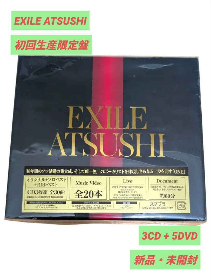 EXILE ATSUSHI ONE CD3枚組+DVD5枚組　初回生産限定盤