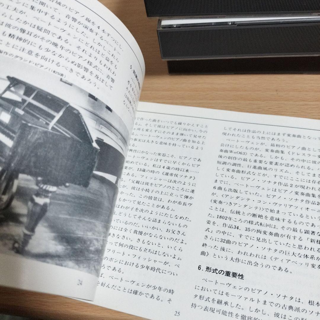 CD10枚組　ベートーヴェンピアノソナタ全集BOX　アシュケナージ